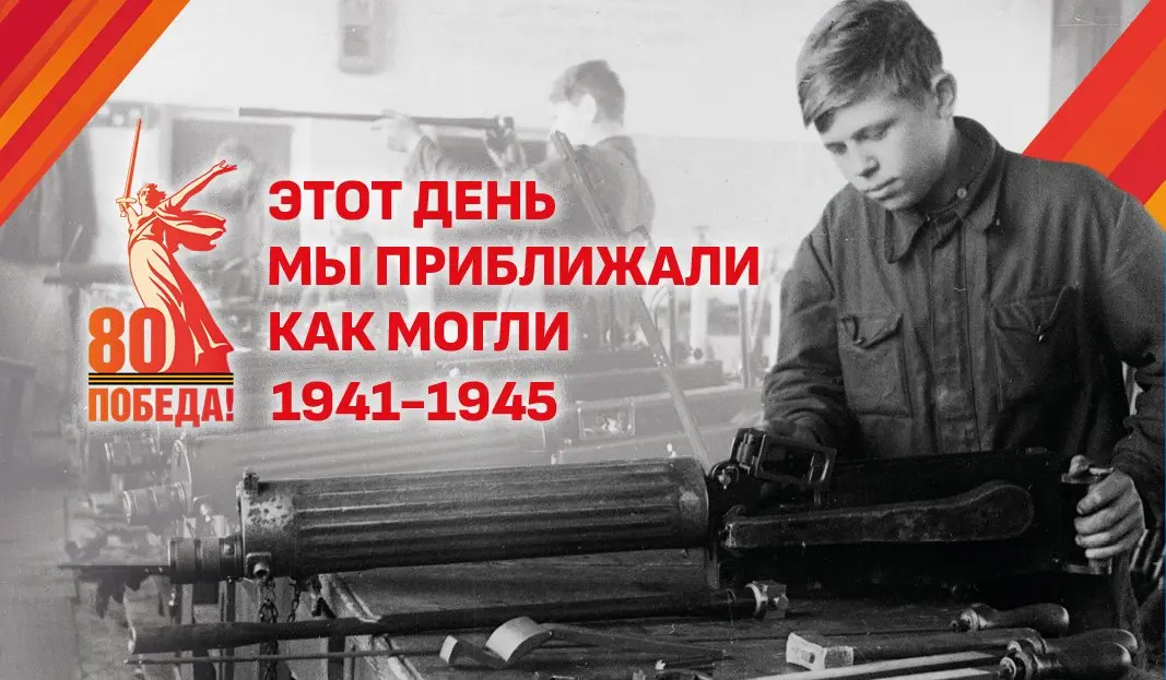 9 Мая — день великой памяти и гордости