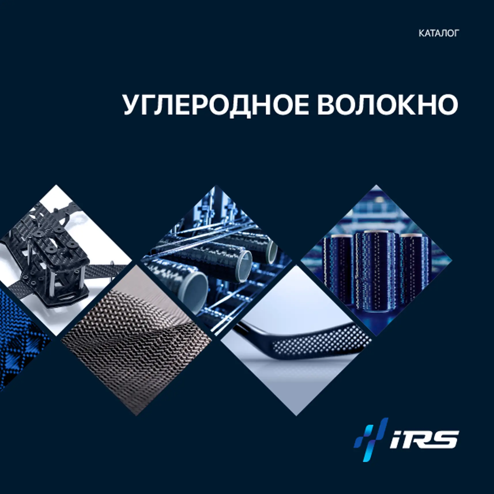 Углеволокно