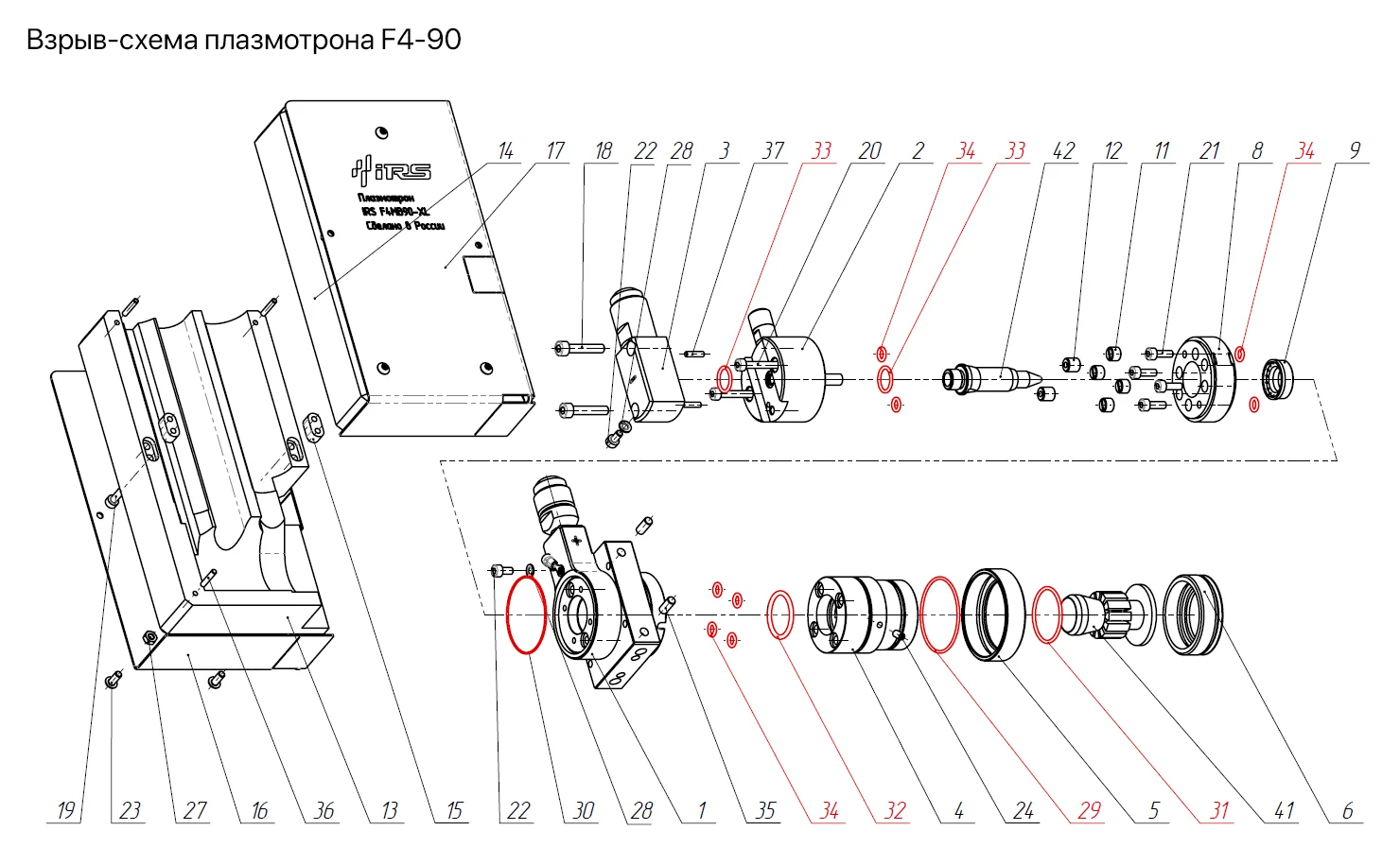 Взрыв-схема плазматрона F4 - 90°