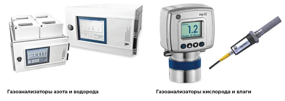 Газоанализаторы кислорода и влаги.png