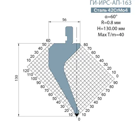 Пуансон Promecam-Amada ГИ-ИРС-AП-163