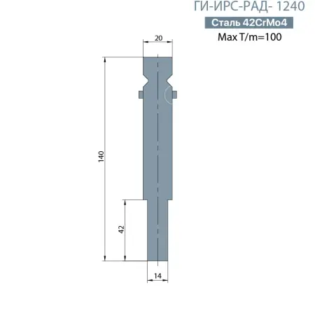 Держатель радиусных вставок   ГИ-ИРС-РАД- 1240
