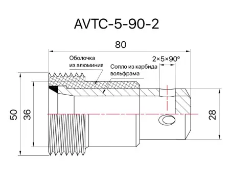 Сопло пескоструйное угловое 2х90° SandBlue AVTC-5-90-2, карбид вольфрама, 5х80