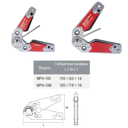 MPH-10S Регулируемый магнитный фиксатор для сварочных работ, усилие 22 кг