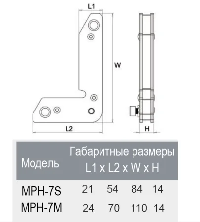 MPH-7S Угловой магнитный фиксатор для сварочных работ, усилие 30 кг