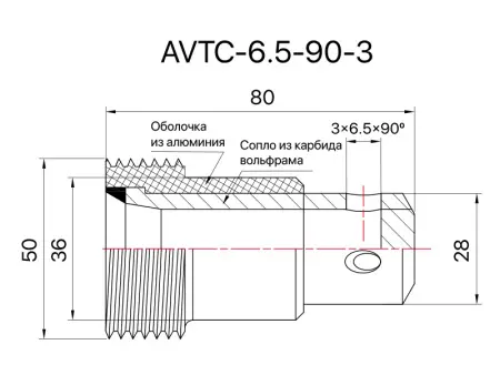 Сопло пескоструйное угловое 3х90° SandBlue AVTC-6.5-90-3, карбид вольфрама, 6,5х80