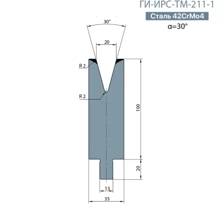 Одноручьевая матрица-вставка TRUMPF  ГИ-ИРС-ТМ-211-1