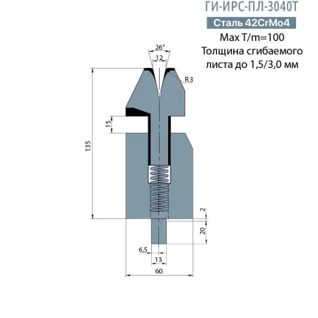 Матрица для плющения TRUMPF  ГИ-ИРС-ПЛ-3040Т
