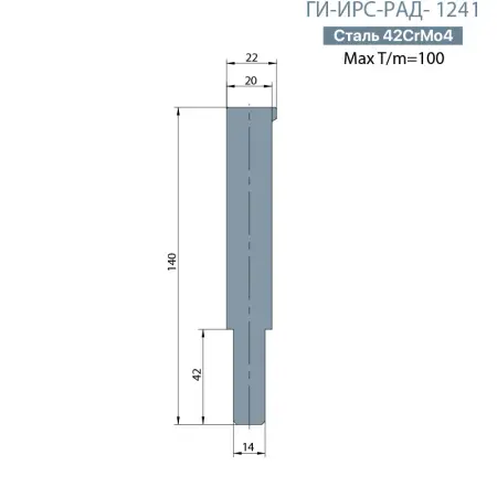 Держатель радиусных вставок   ГИ-ИРС-РАД- 1241