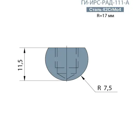 Радиусная вставка  Promecam/Amada  ГИ-ИРС-РАД-111-А