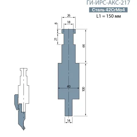 Адаптер для пуансона LVD ГИ-ИРС-АКС-217