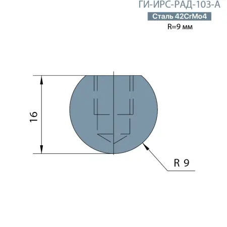 Радиусная вставка  Promecam/Amada  ГИ-ИРС-РАД-103-А