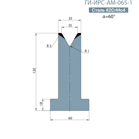 Т-образная одноручьевая матрица Promecam/Amada  ГИ-ИРС-АМ-065-T
