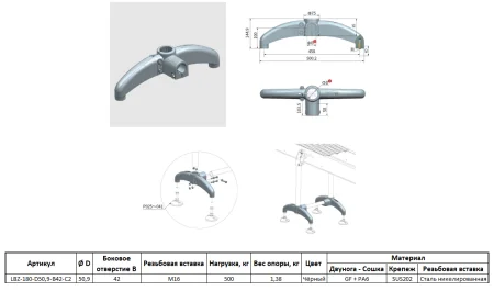 LBZ-180-D50,9-B42-C2