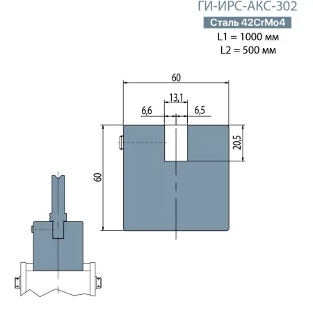 Адаптер-подложка для матриц AMADA-BYSTRONIC / TRUMPF ГИ-ИРС-АКС-302