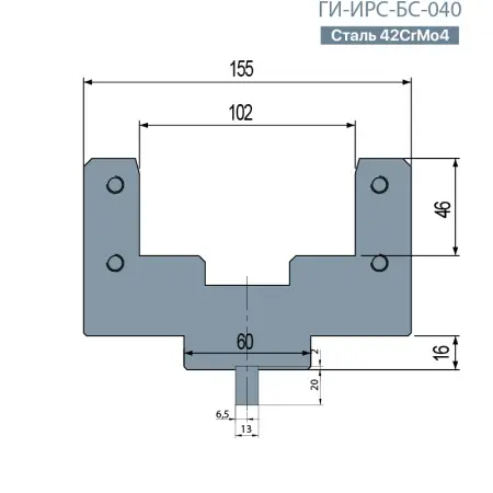 Держатель полиуритановой вставки ГИ-ИРС-БС-040