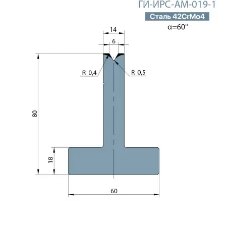 Т-образная одноручьевая матрица Promecam/Amada  ГИ-ИРС-АМ-019-T