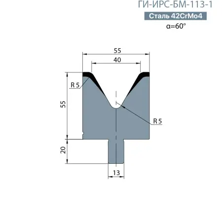 Одноручьевая матрица-вставка BYSTRONIC  ГИ-ИРС-БМ-113-1