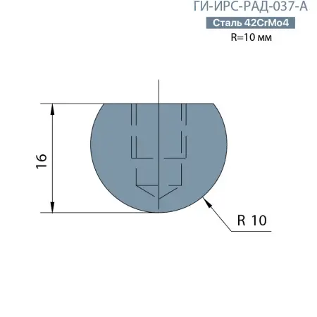 Радиусная вставка  Promecam/Amada  ГИ-ИРС-РАД-037-А