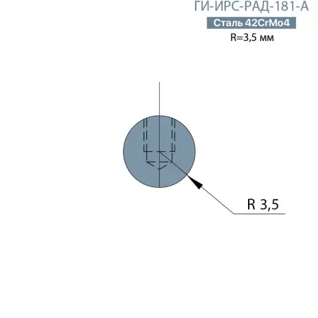 Радиусная вставка  Promecam/Amada  ГИ-ИРС-РАД-181-А