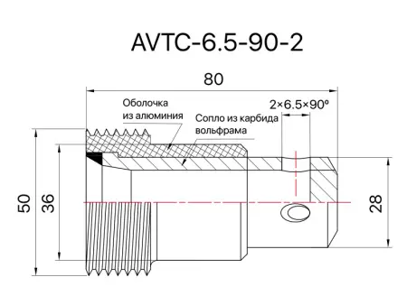 Сопло пескоструйное угловое 2х90° SandBlue AVTC-6.5-90-2, карбид вольфрама, 6,5х80