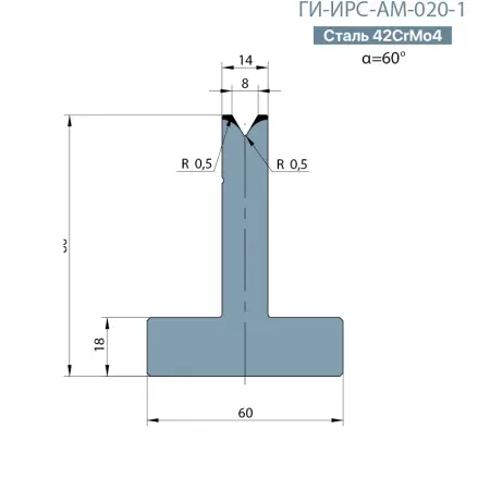 Т-образная одноручьевая матрица Promecam/Amada  ГИ-ИРС-АМ-020-T
