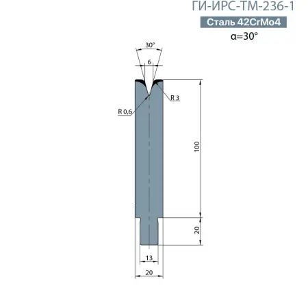 Одноручьевая матрица-вставка TRUMPF  ГИ-ИРС-ТМ-236-1