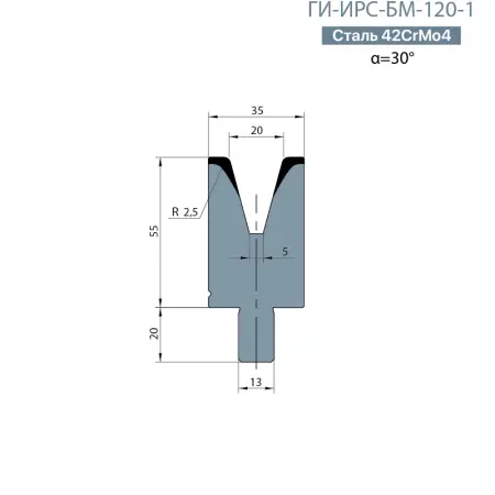 Одноручьевая матрица-вставка BYSTRONIC  ГИ-ИРС-БМ-120-1