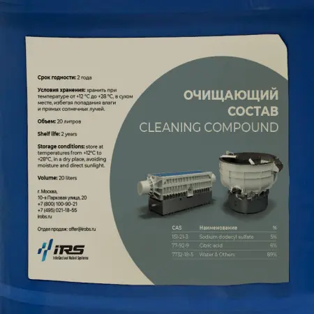 Очищающий компаунд