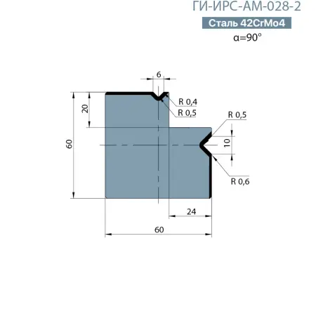 Матрица L-типа с двумя ручьями Promecam/Amada  ГИ-ИРС-АМ-028-2