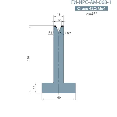 Т-образная одноручьевая матрица Promecam/Amada  ГИ-ИРС-АМ-068-T