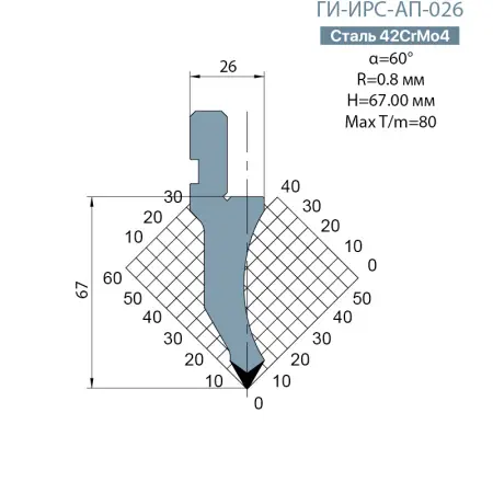 Пуансон Promecam-Amada ГИ-ИРС-AП-026