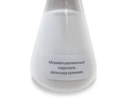 Модифицированный гидрозоль диоксида кремния GK-6208