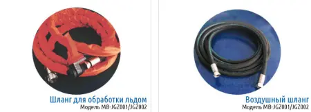 МВ-550 Аппарат (бластер) для очистки сухим льдом