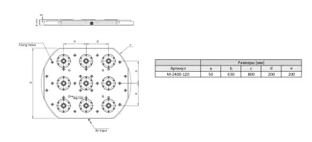 M-2400-630 Плита базовая с пневматическим зажимным модулем
