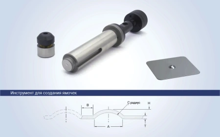 Инструмент для создания ямочек PI-IRS-FT-DT